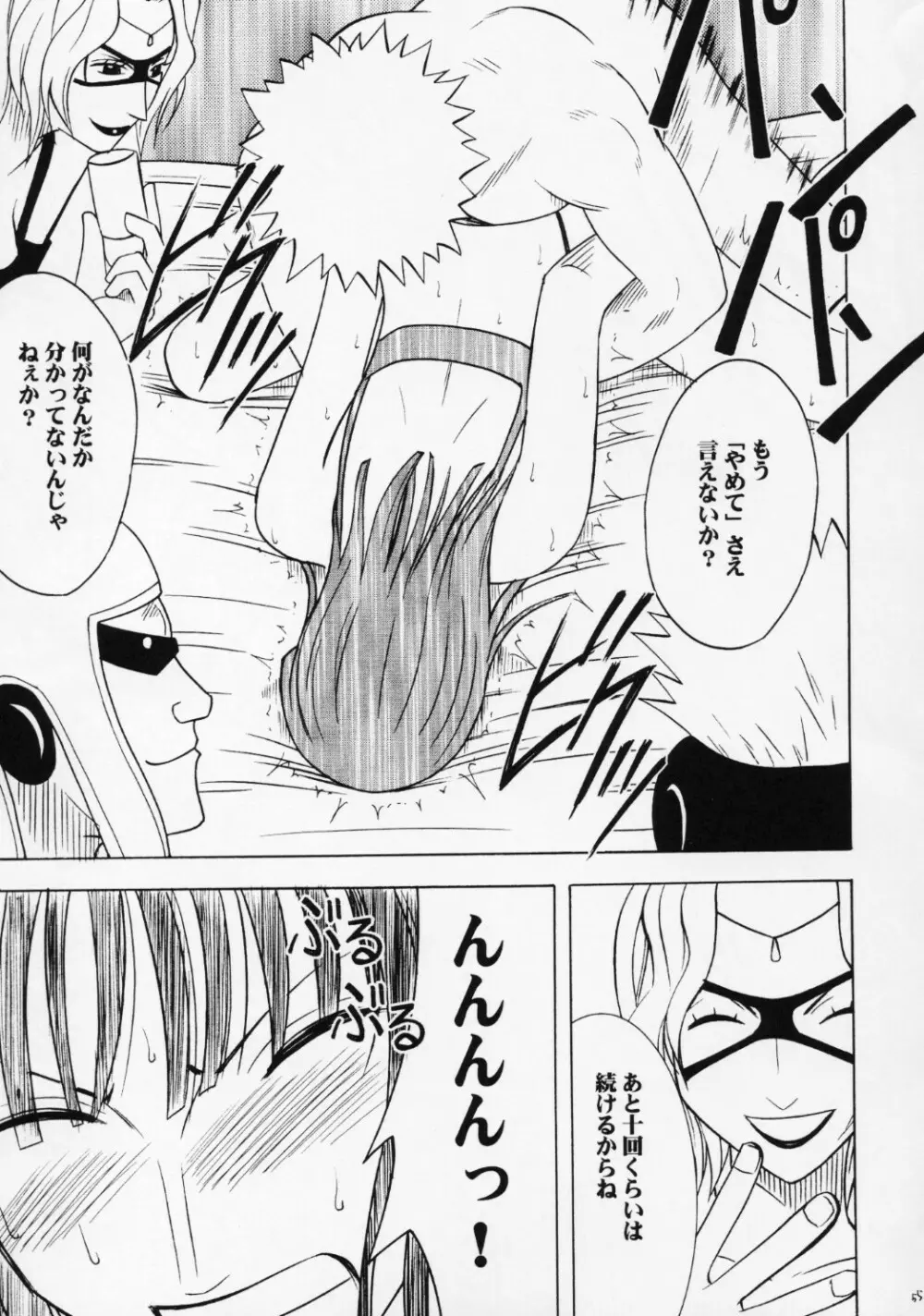 Robin Hard 2 - page54