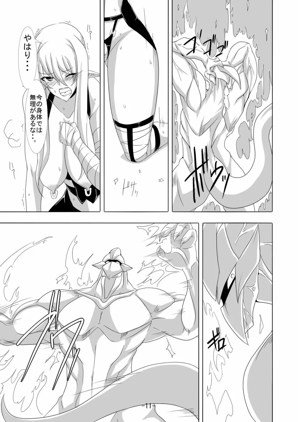 剣奴レイシャ6 - page12