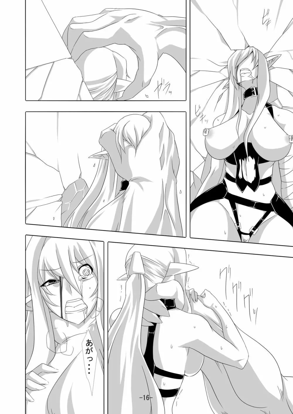 剣奴レイシャ6 - page17
