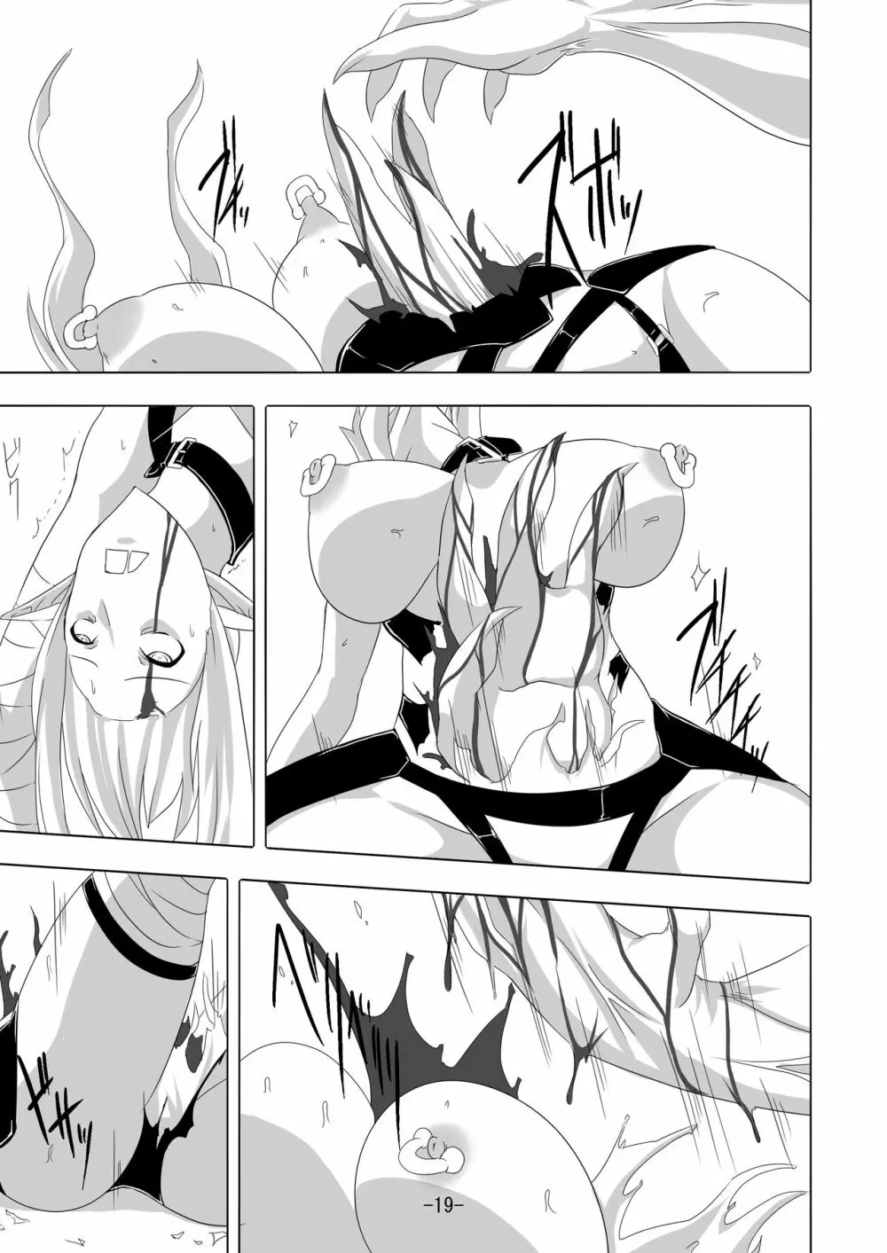 剣奴レイシャ6 - page20