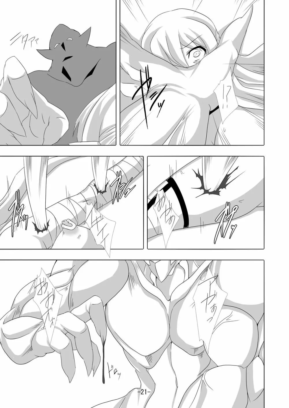 剣奴レイシャ6 - page22