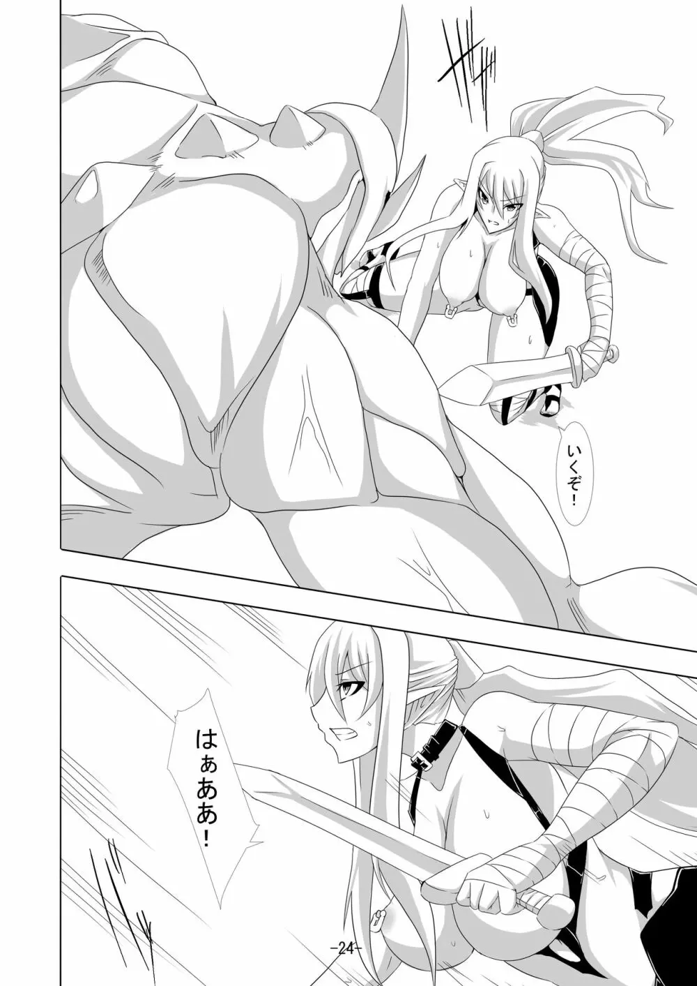 剣奴レイシャ6 - page25