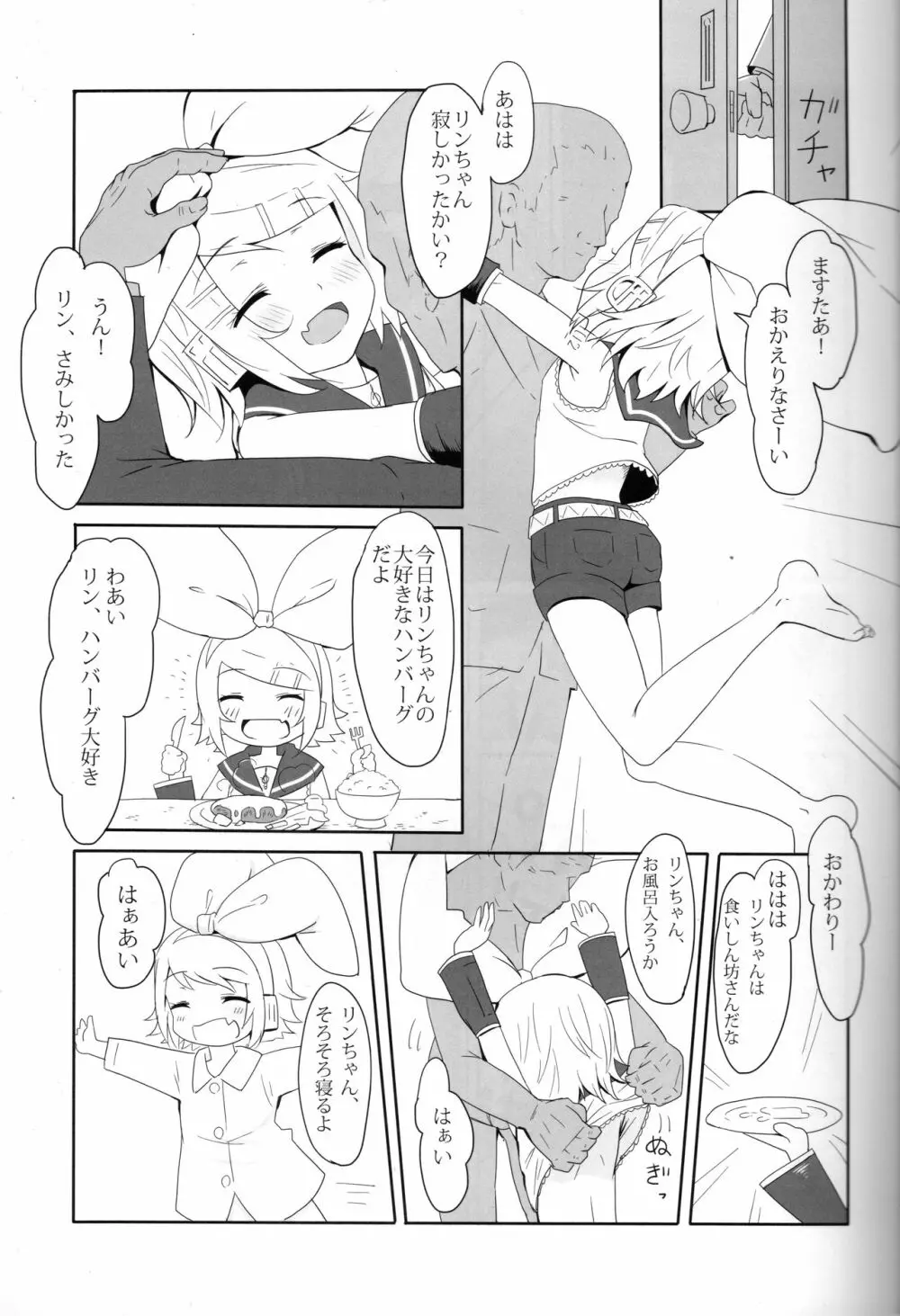 胸焼け - page2