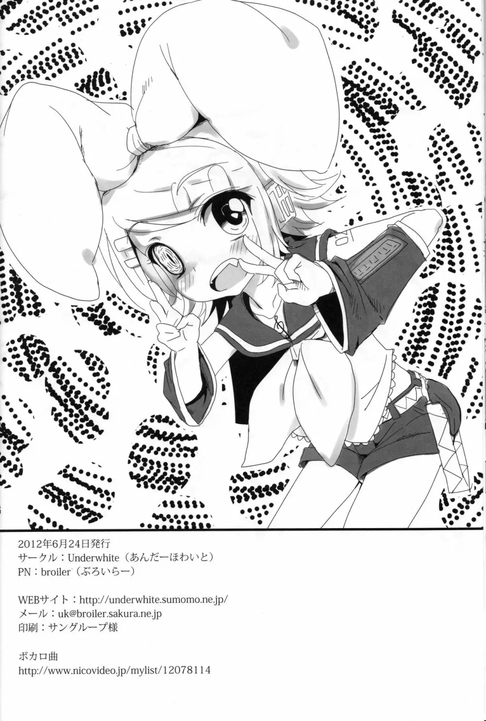 胸焼け - page29