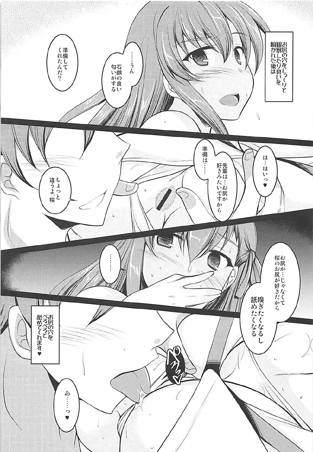 裸エプロンの某後輩とイチャイチャする本 - page4