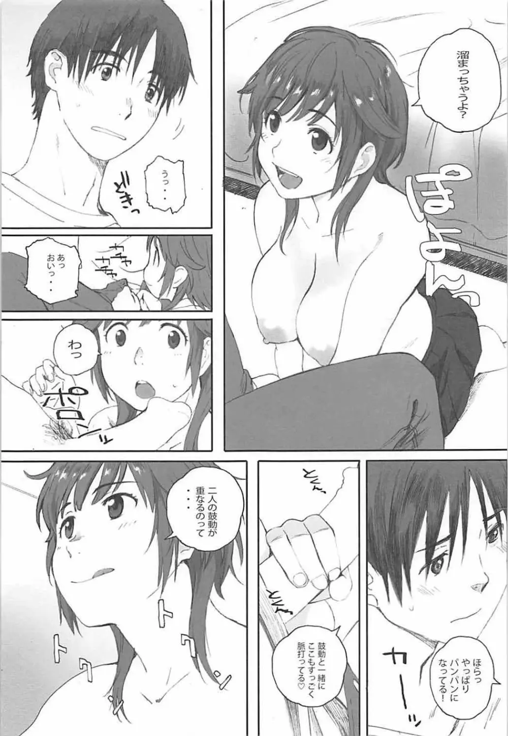 Happy Life 5 - page10