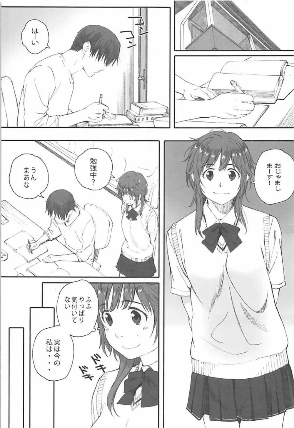 Happy Life 5 - page2