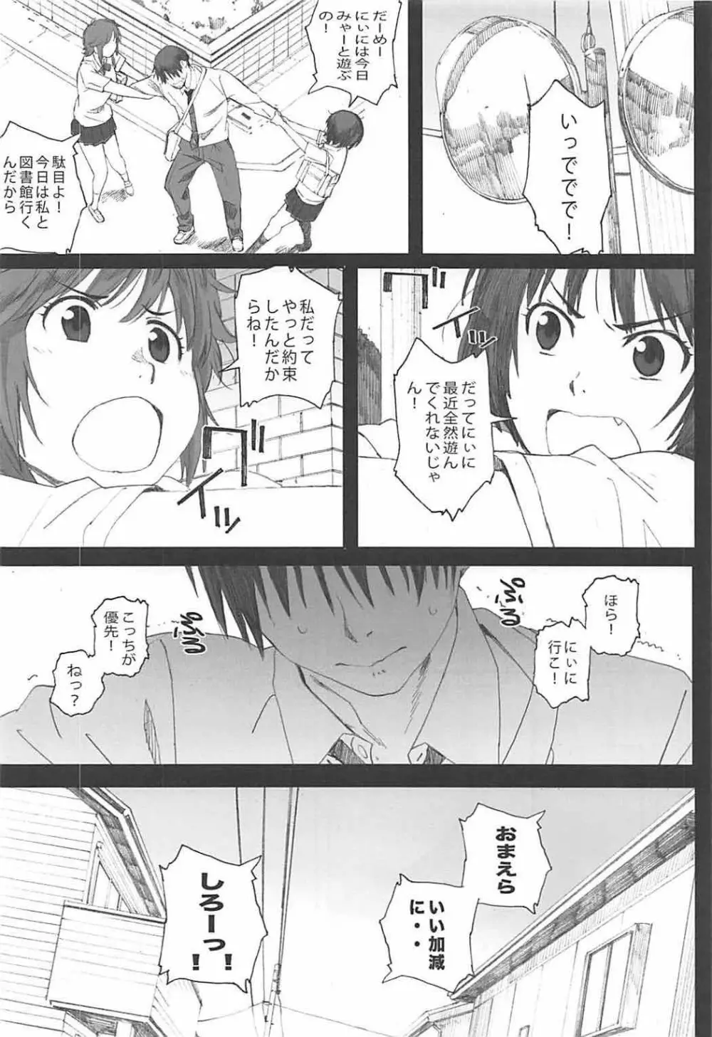 Happy Life 5 - page3
