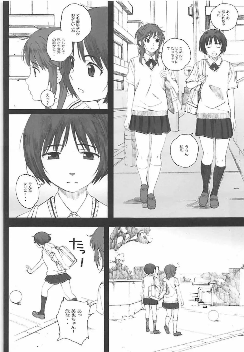 Happy Life 5 - page4