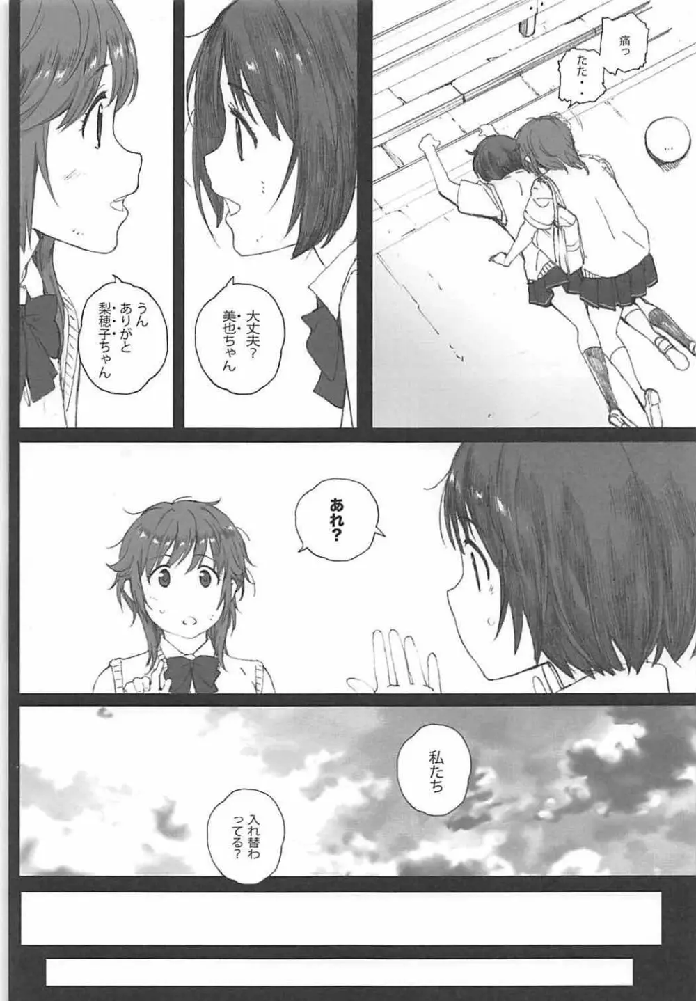 Happy Life 5 - page6
