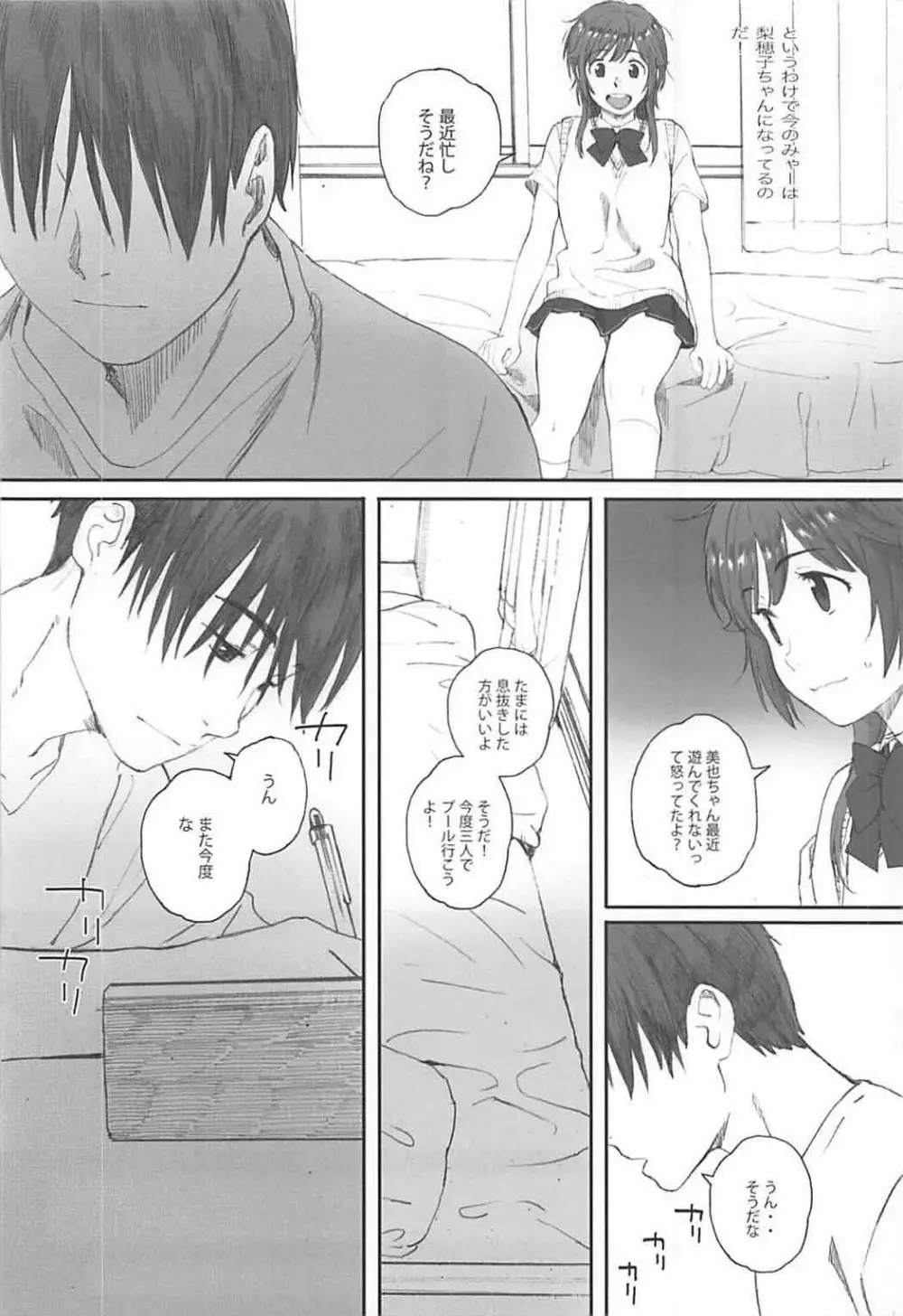 Happy Life 5 - page7