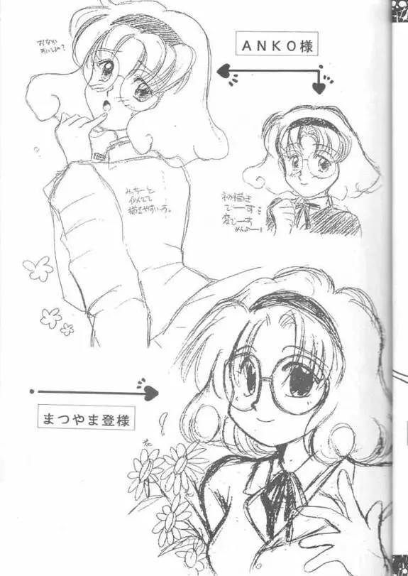 Magic Knight Rayearth - Royal Green - page16