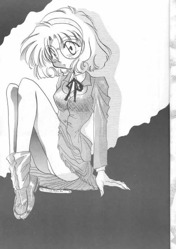 Magic Knight Rayearth - Royal Green - page4