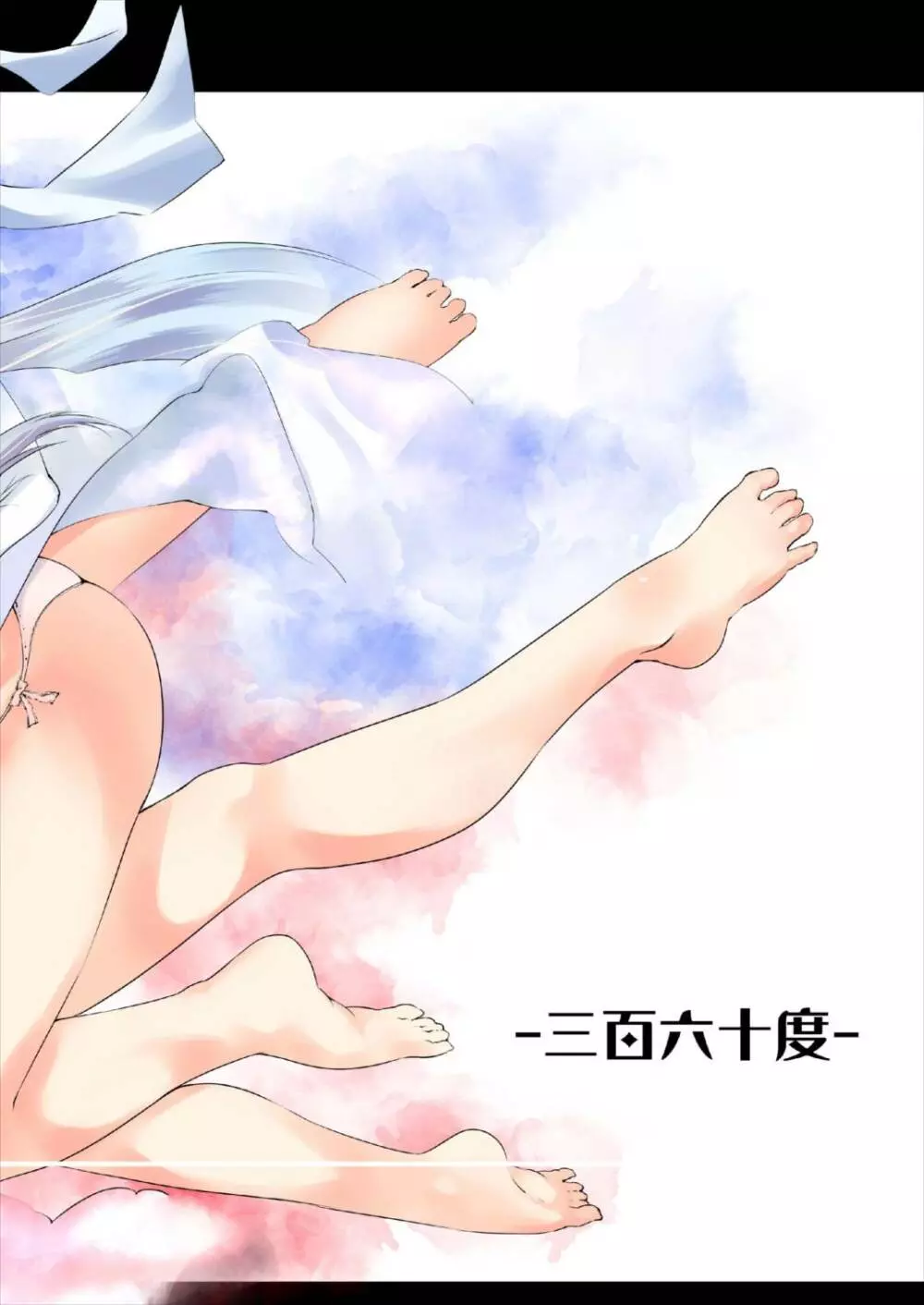 コトノハラバーズvol.02 私は姉妹が好きなんだ。 - page22