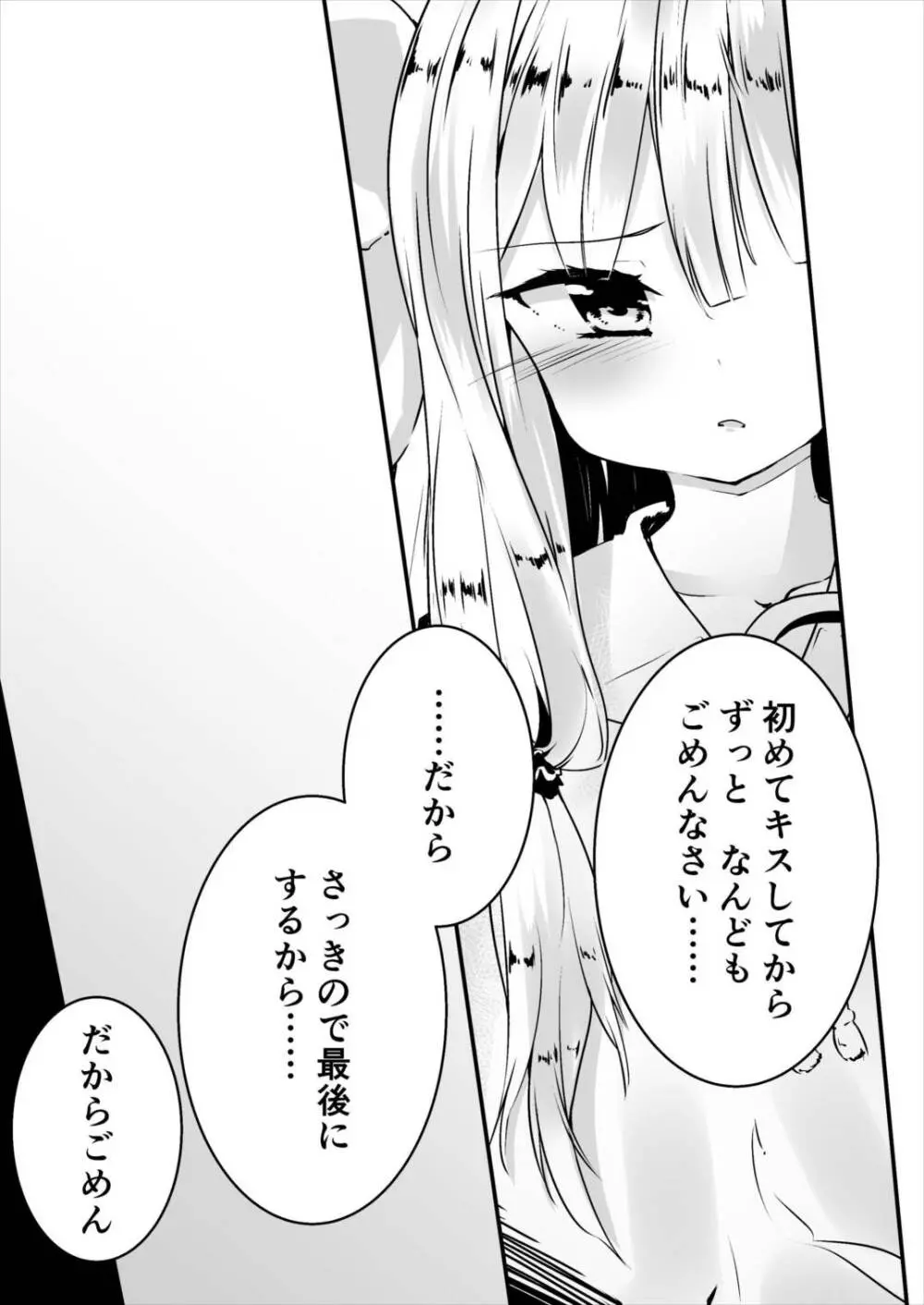コトノハラバーズvol.02 私は姉妹が好きなんだ。 - page5