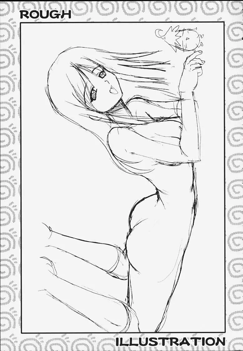 世紀末の予言に綾香って 参 - page28
