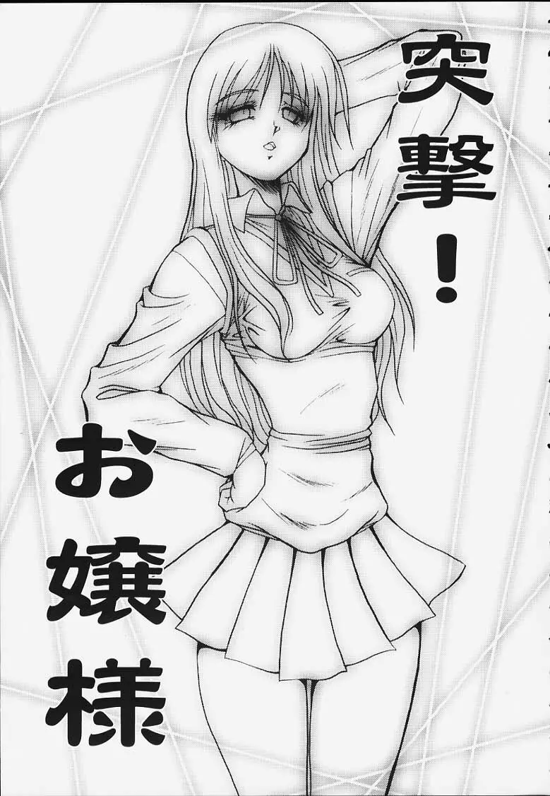 世紀末の予言に綾香って 参 - page4