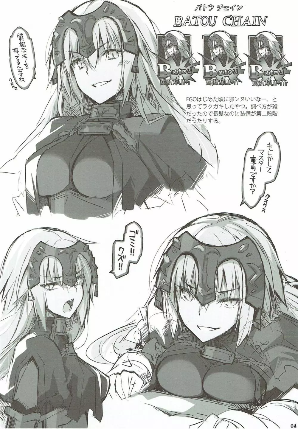 Wジャンヌとえっちしたい! - page3