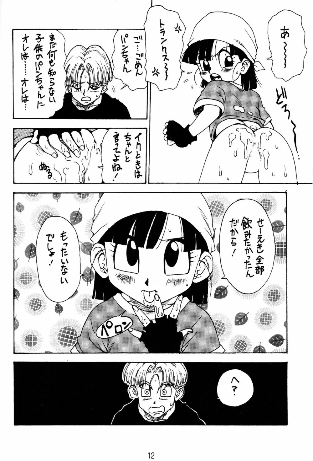 ダイナマイトヒロイン - page9