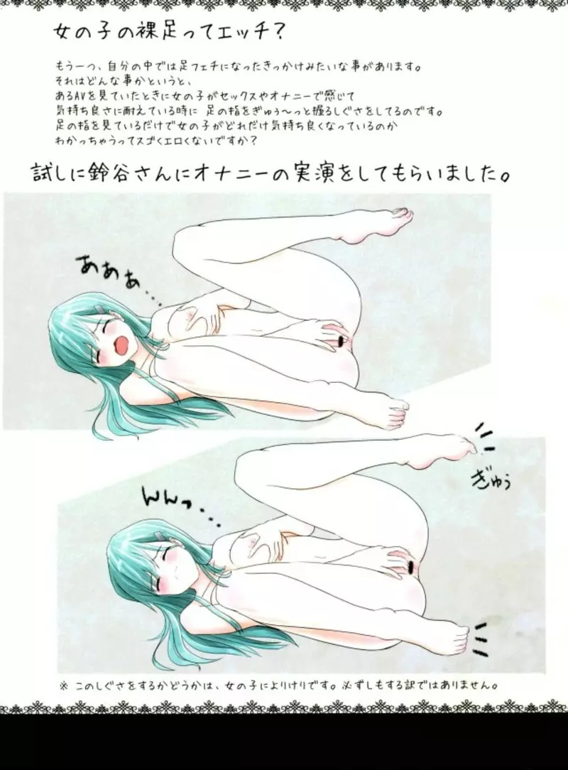 艦これ あしふぇち+2 - page10