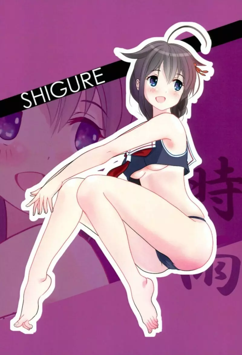 艦これ あしふぇち+2 - page6