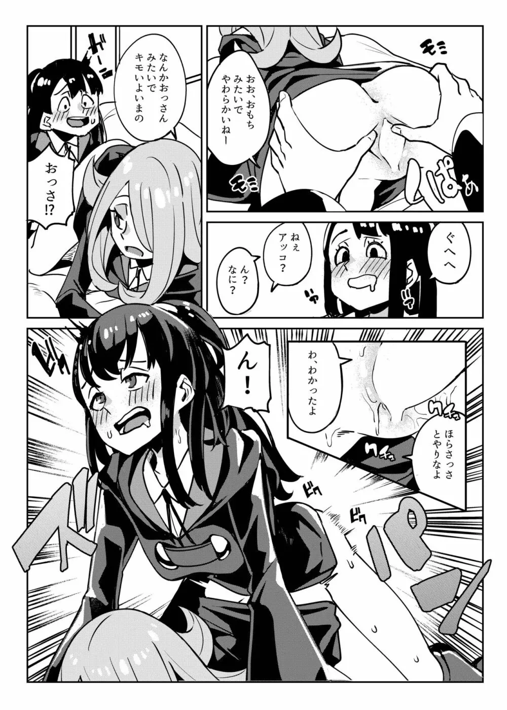 Tasting - page11