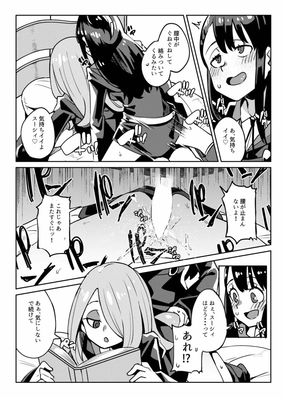 Tasting - page12