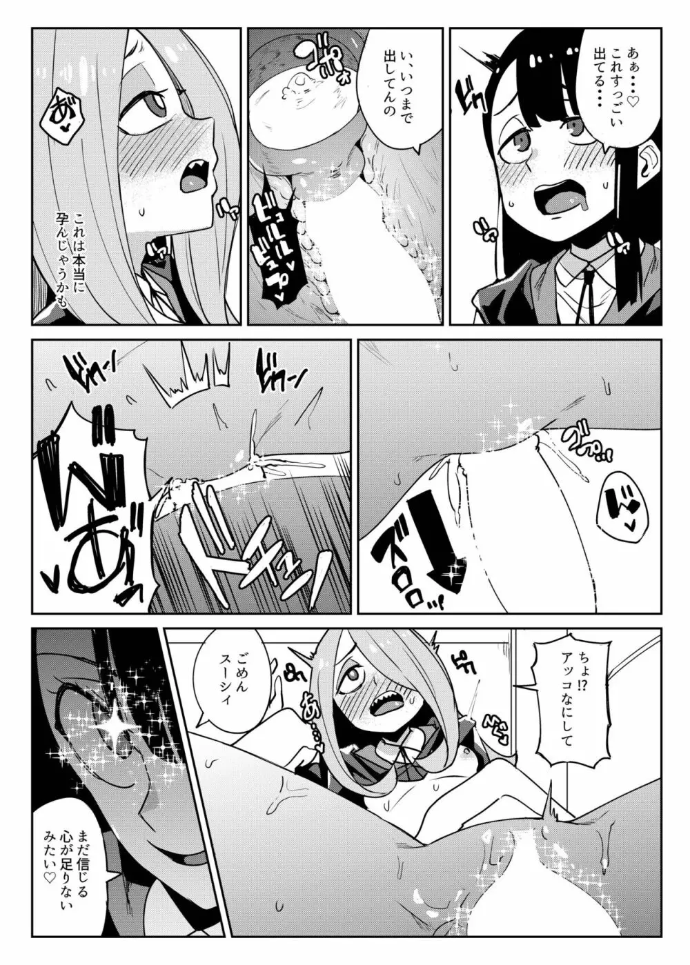 Tasting - page20