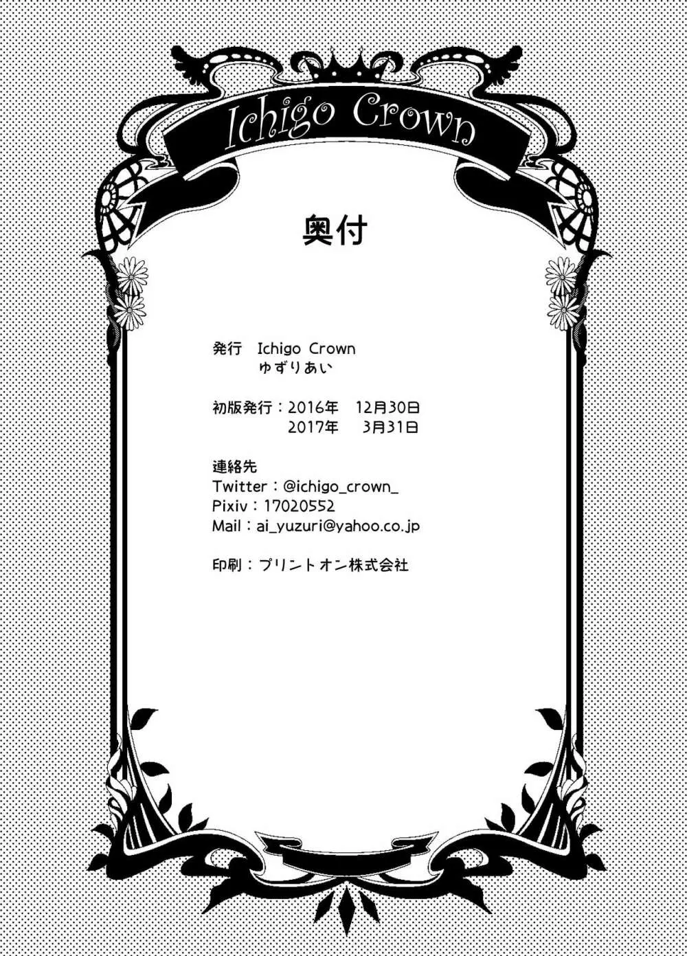 さえまん2 - page19