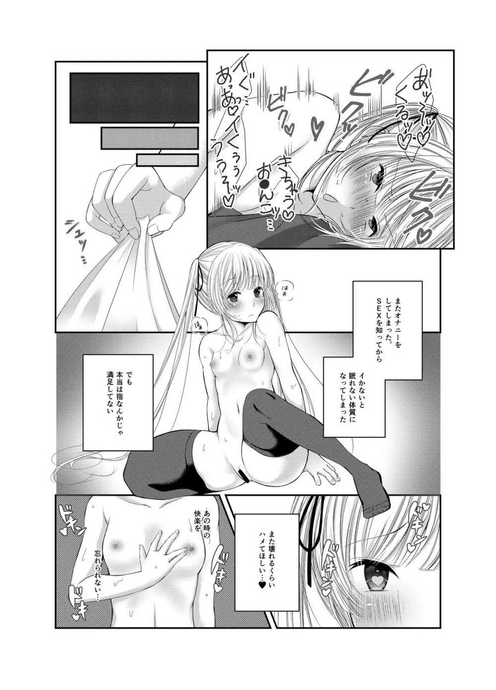さえまん2 - page3