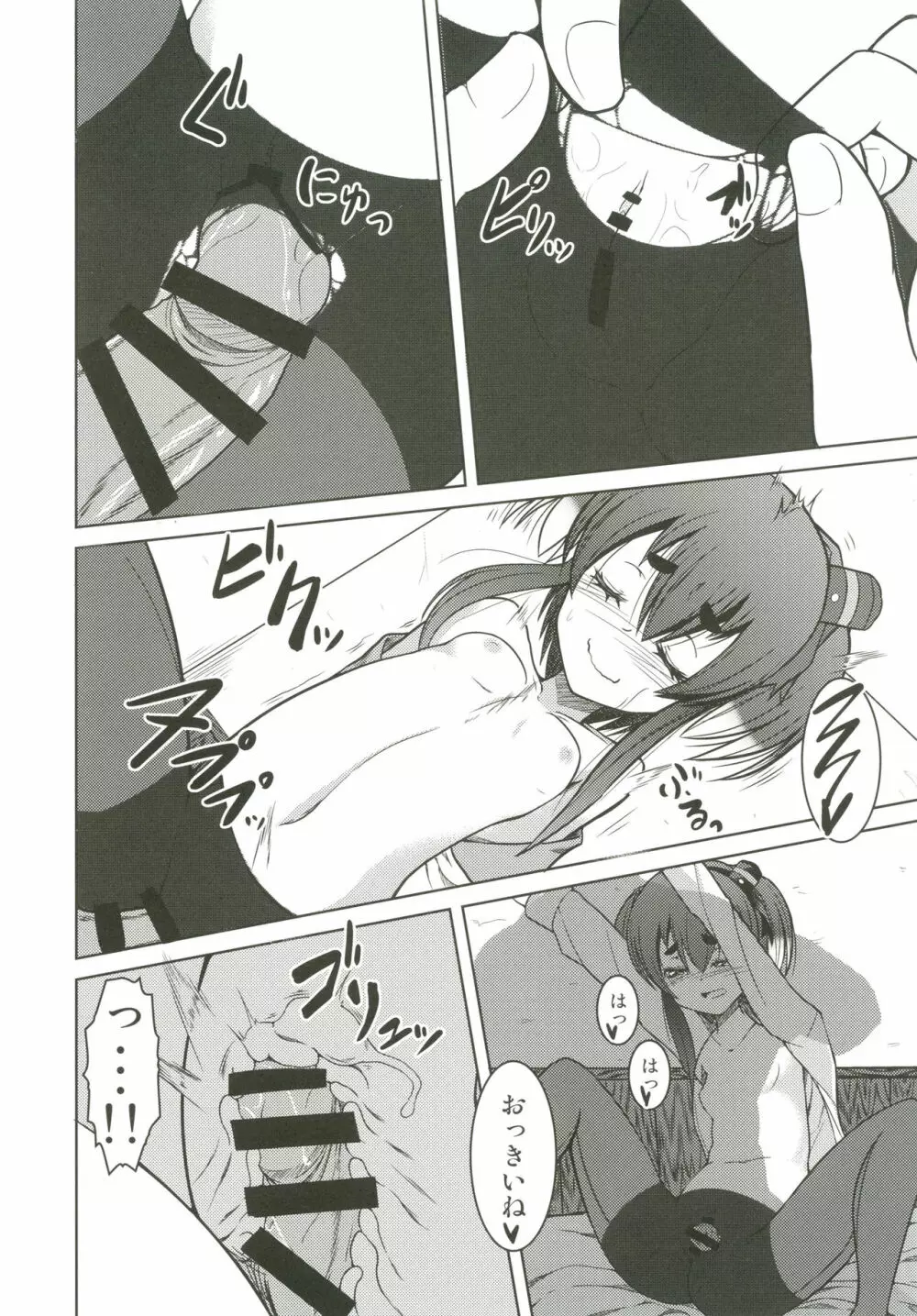 時津風ママの中あったかいなりぃ - page9