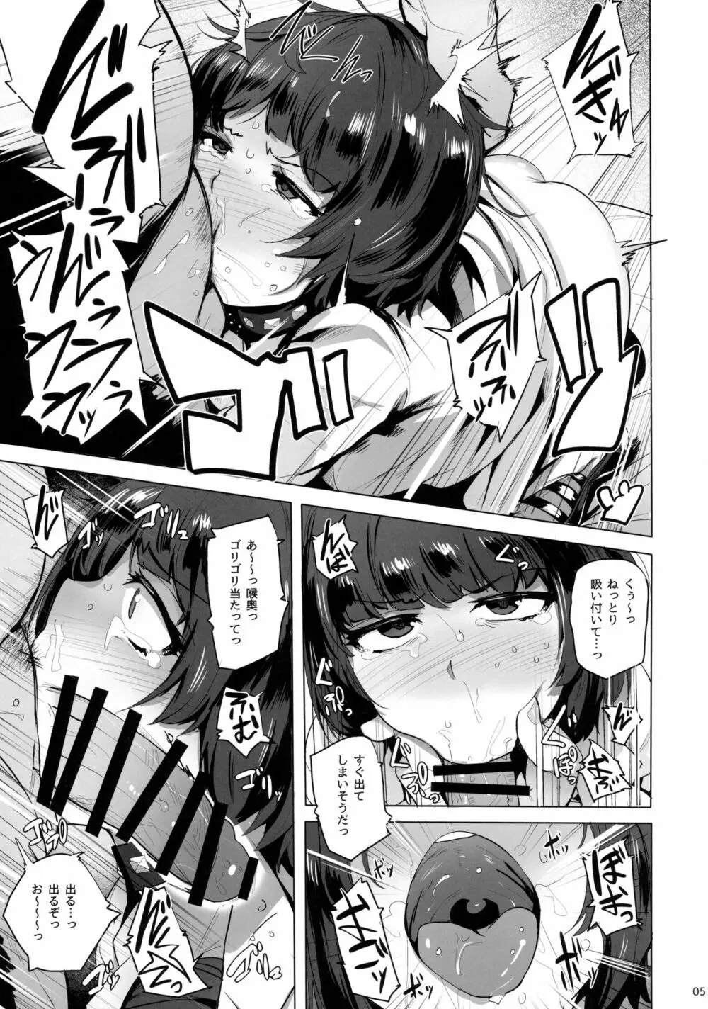 武見病棟 - page6