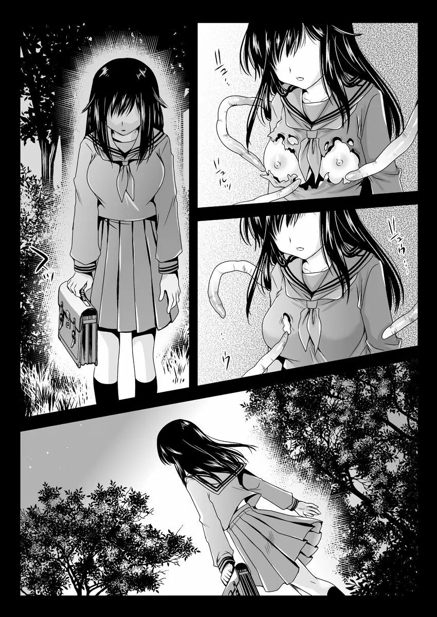制服触手 - page20
