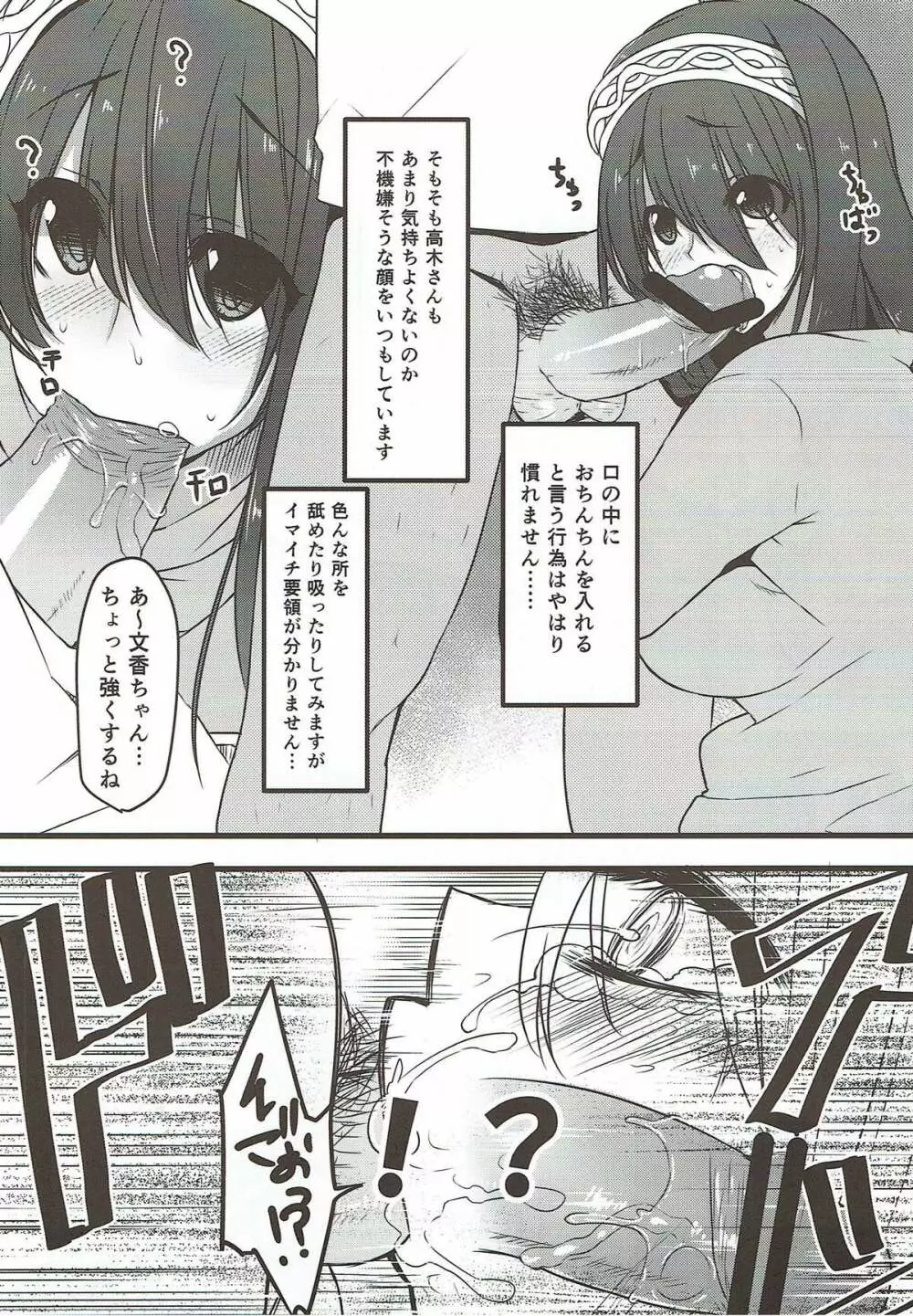 本屋のお姉さんの秘密 - page13