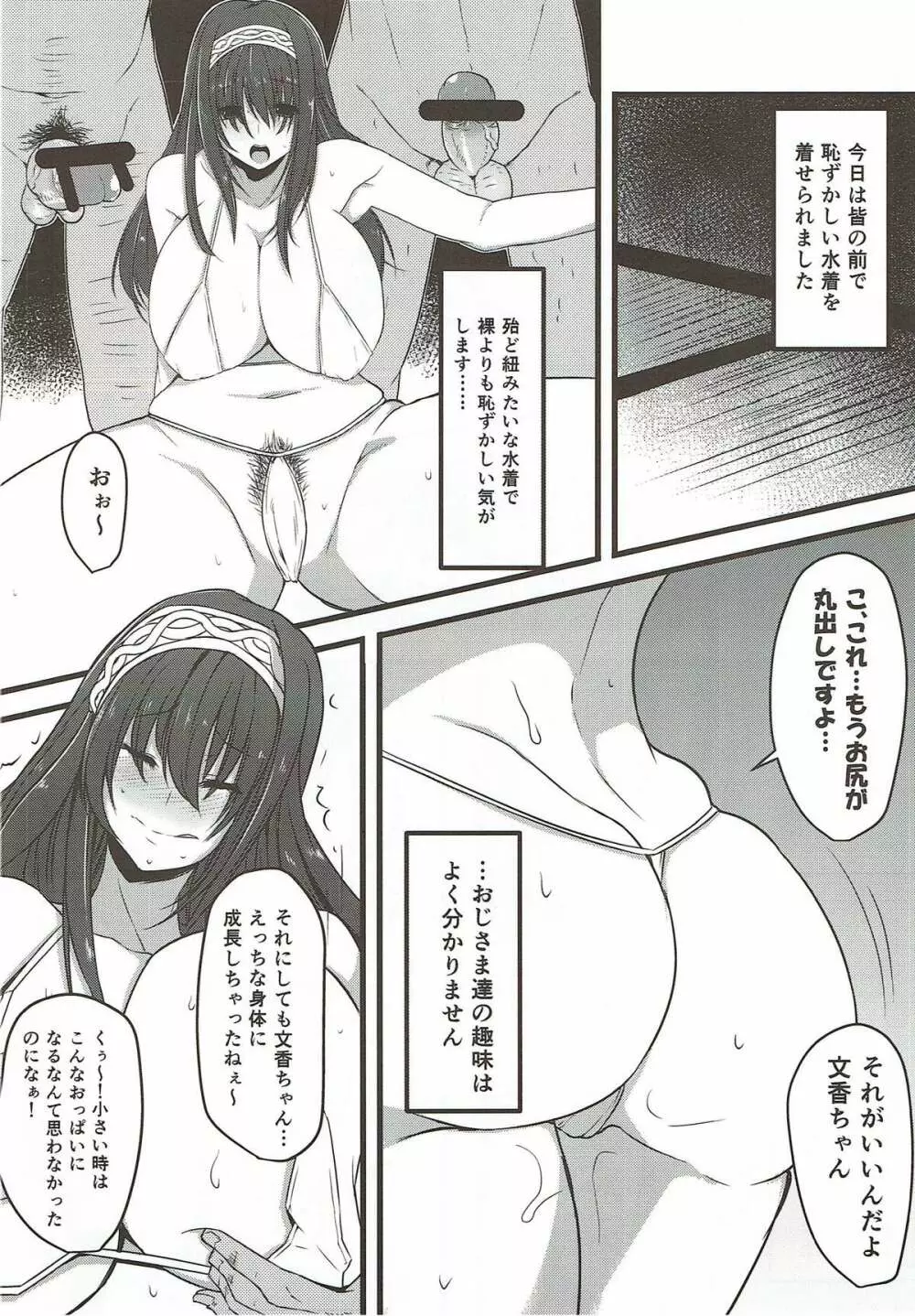 本屋のお姉さんの秘密 - page15