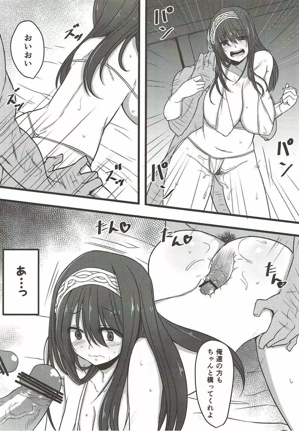 本屋のお姉さんの秘密 - page19