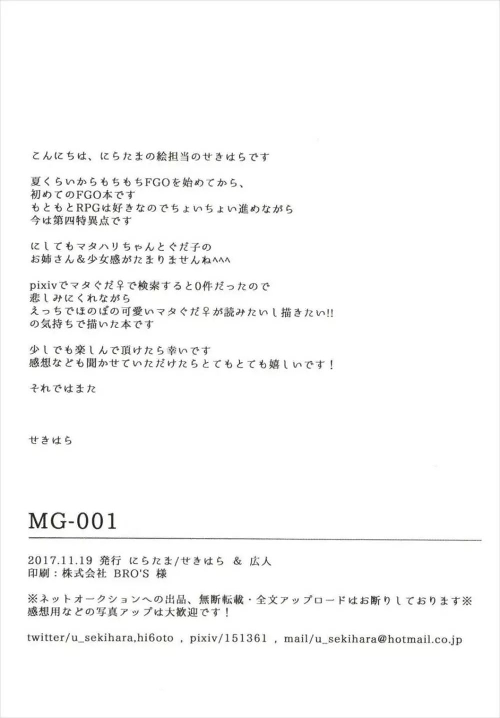 MG-001 - page22