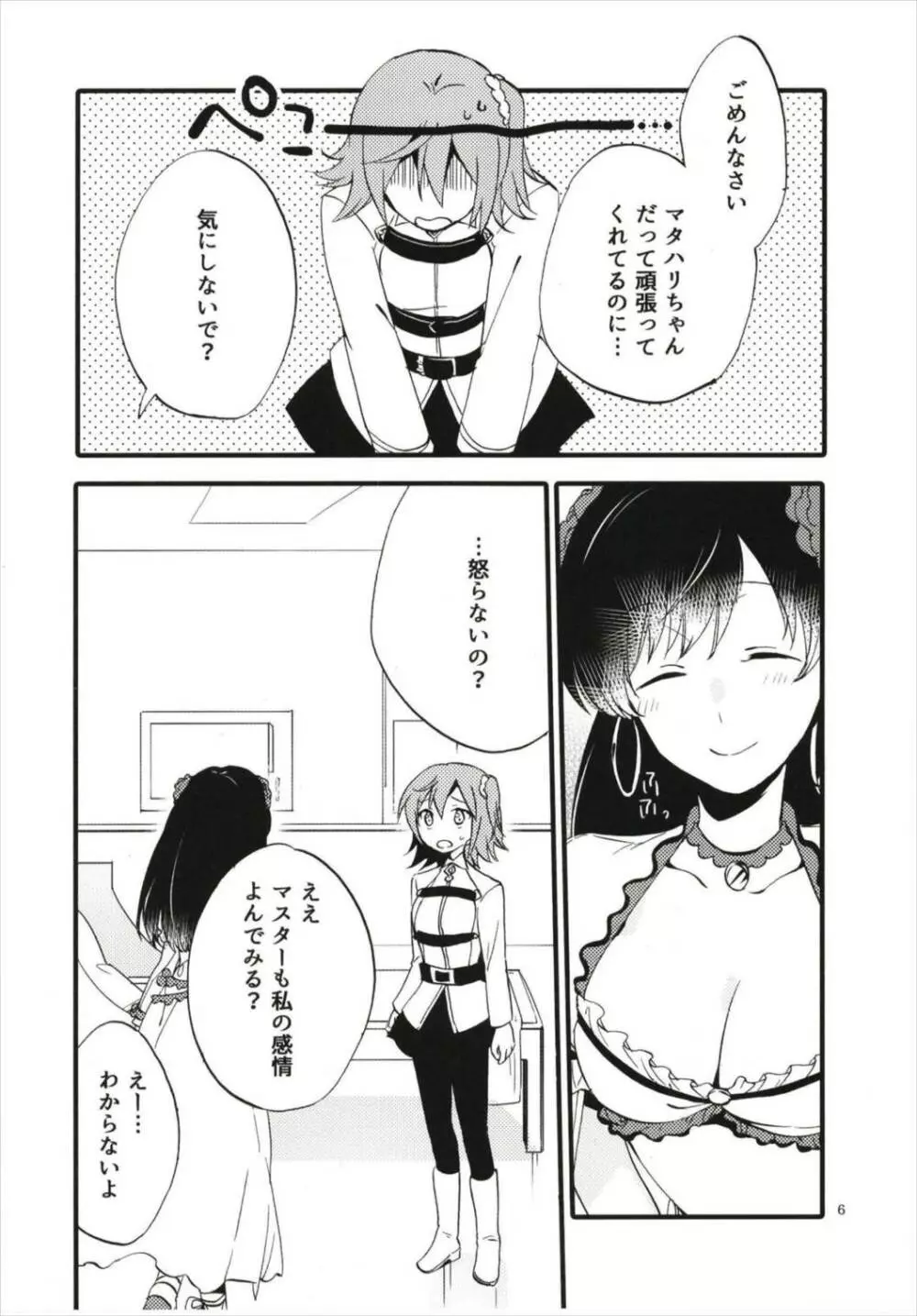 MG-001 - page6