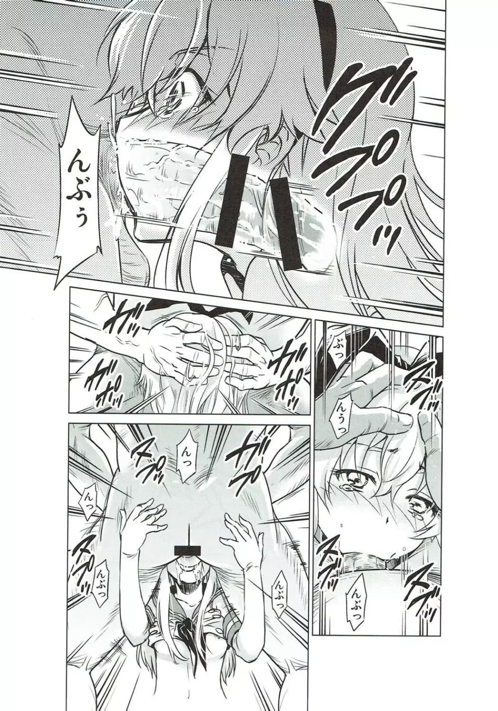 島風のリハビリ - page5