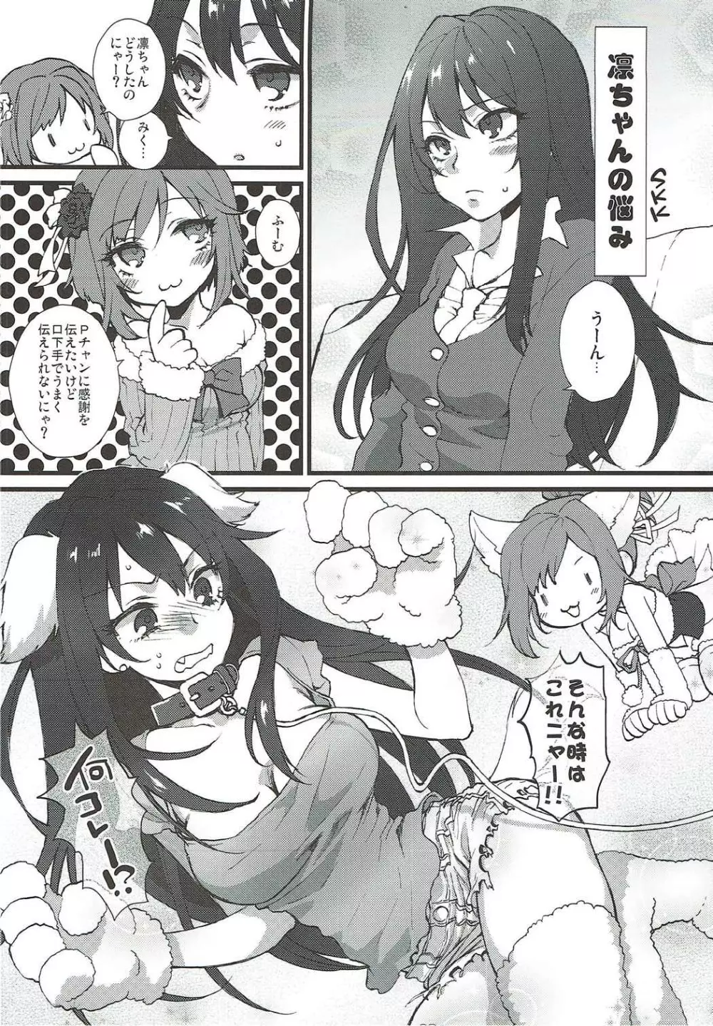 かきコレ - page5