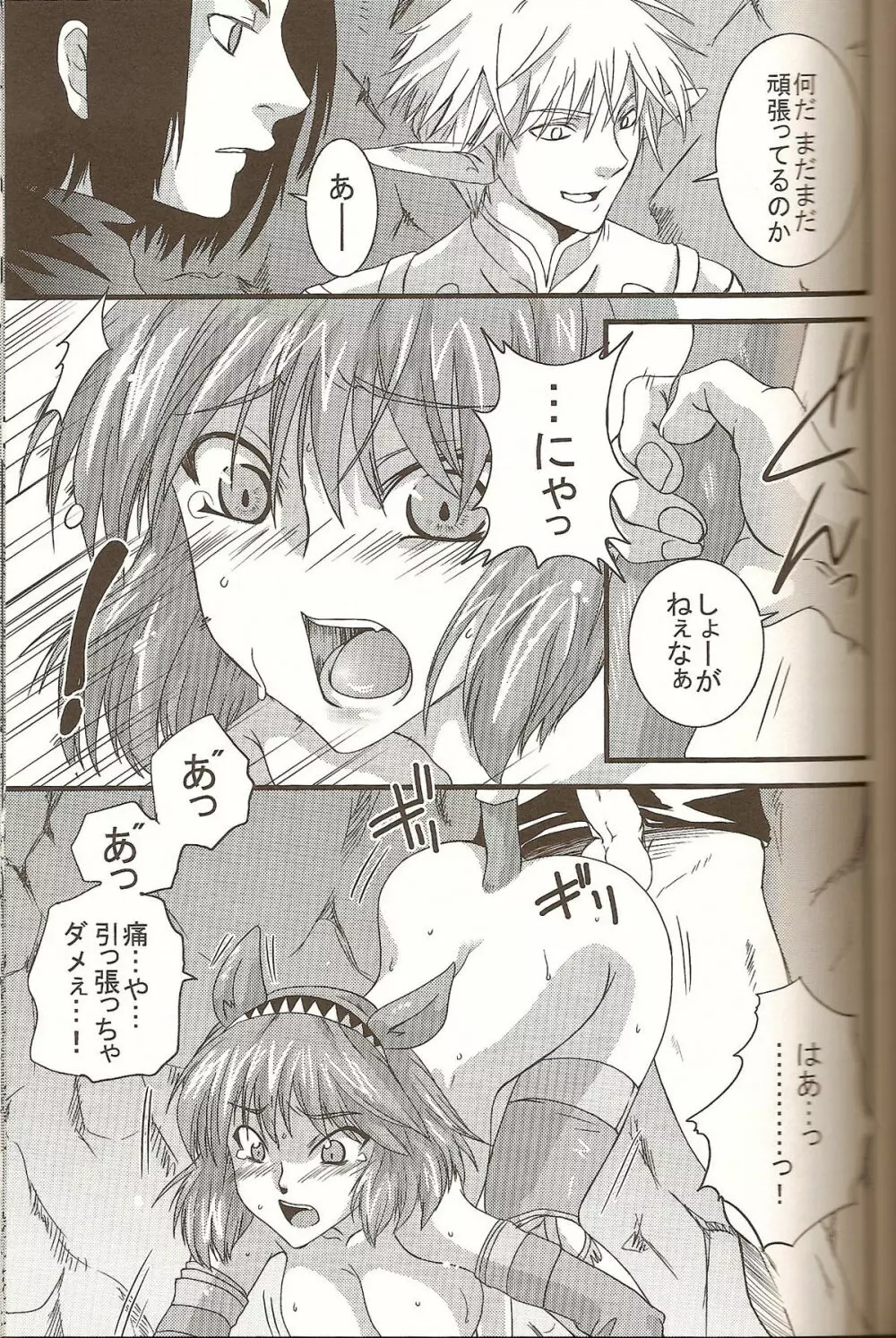 Mistake - page9