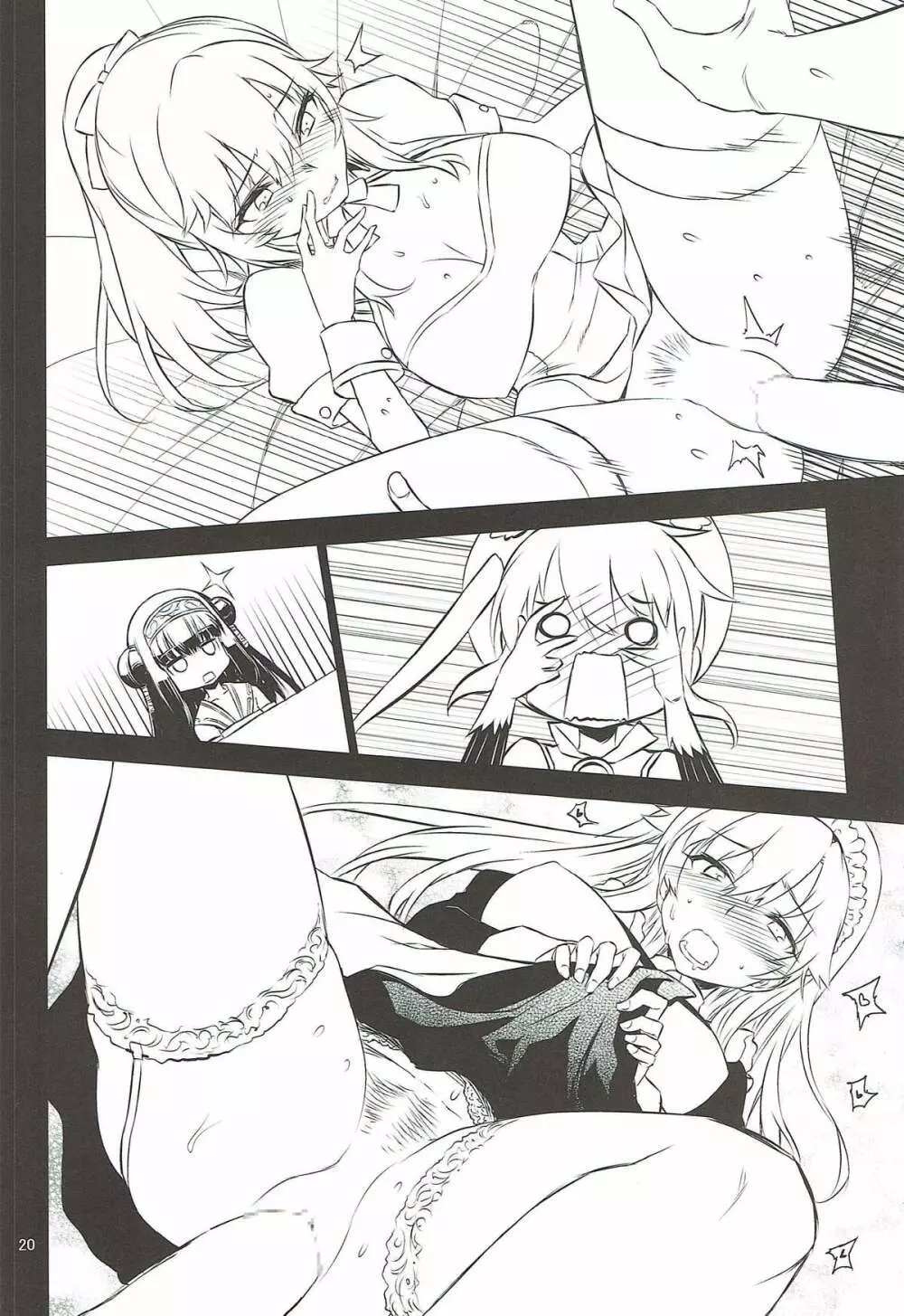 アンナ蕩れ3 - page19