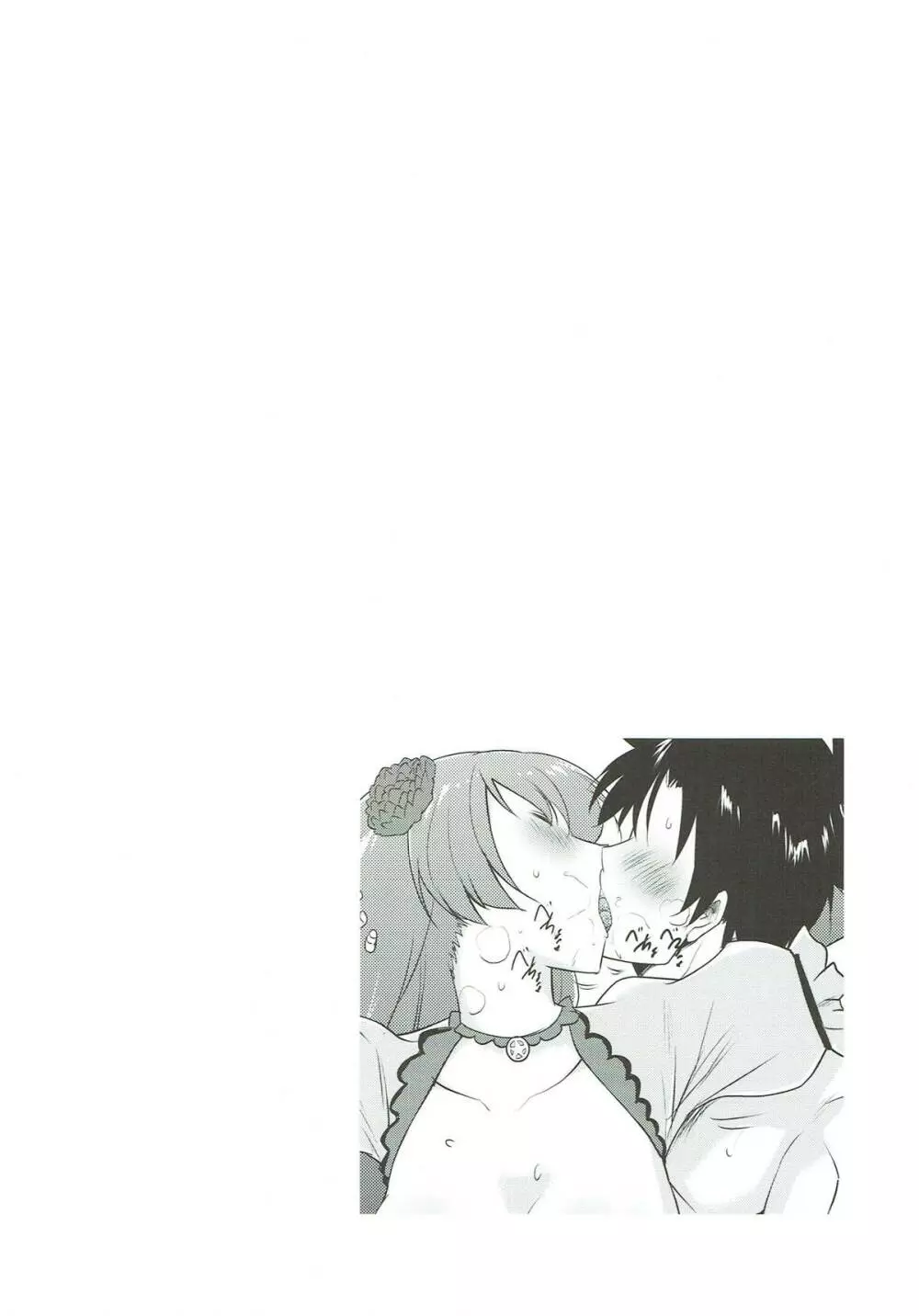 マタ・ハリ酒場で甘えたい! - page8