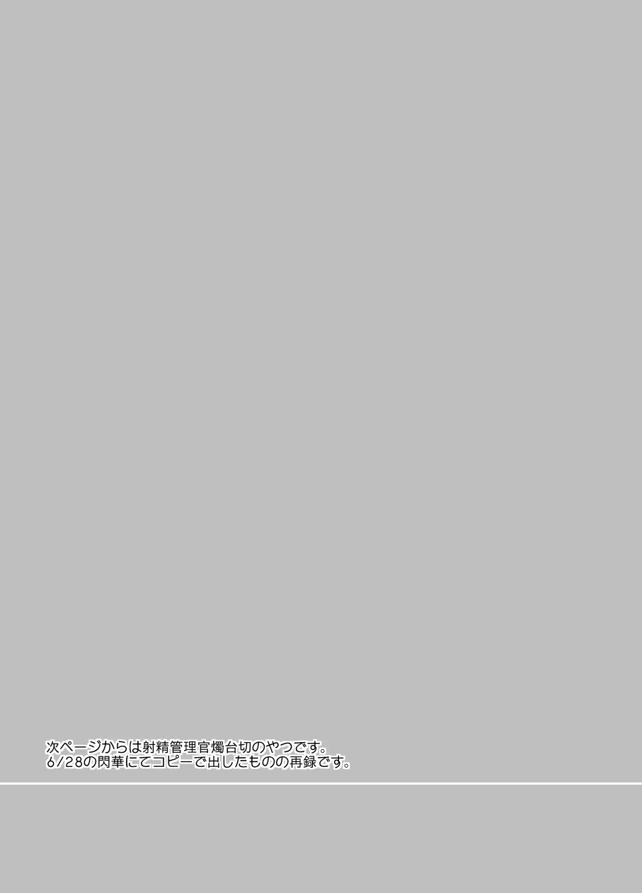 swinging candle - page20