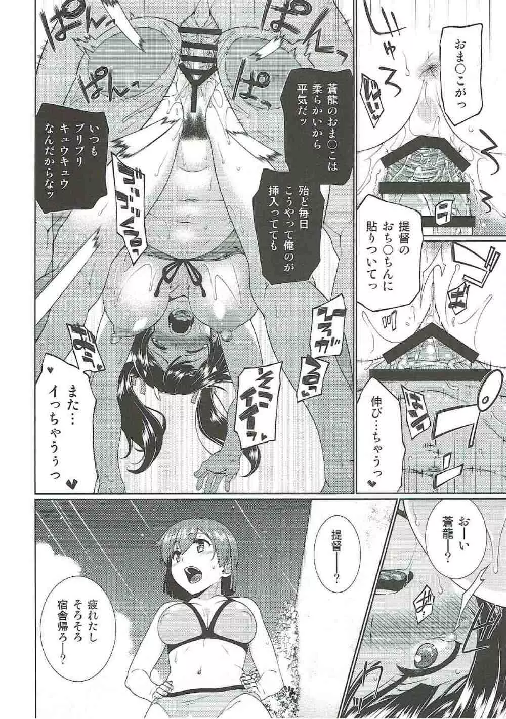 亜熱体 - page13