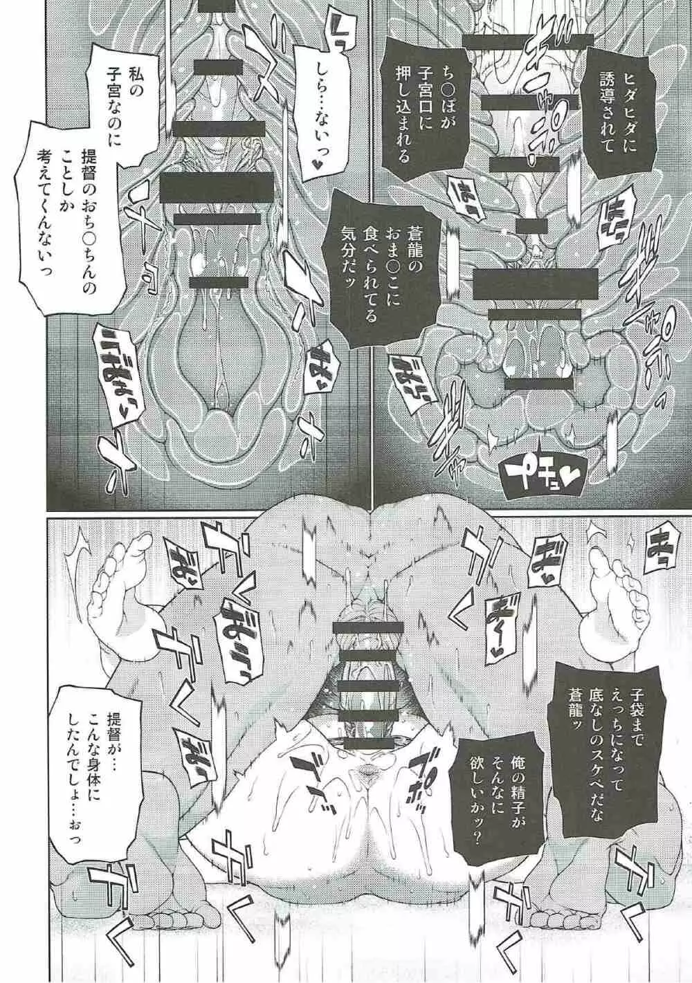 亜熱体 - page19