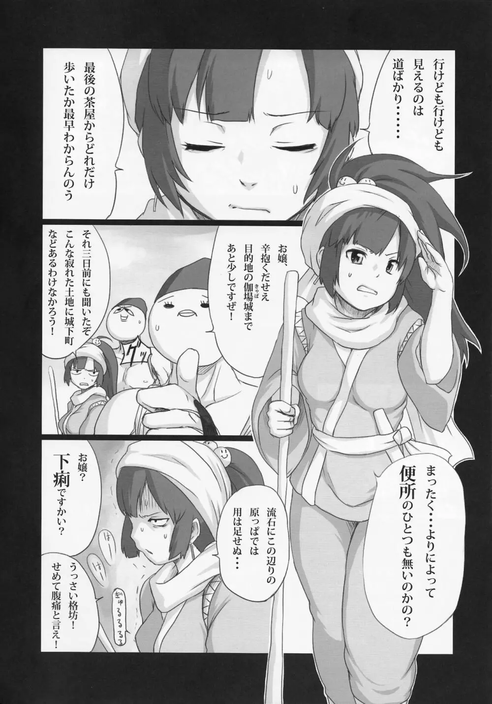 馬鹿兄貴 変態☆黙示録 #01 - page15