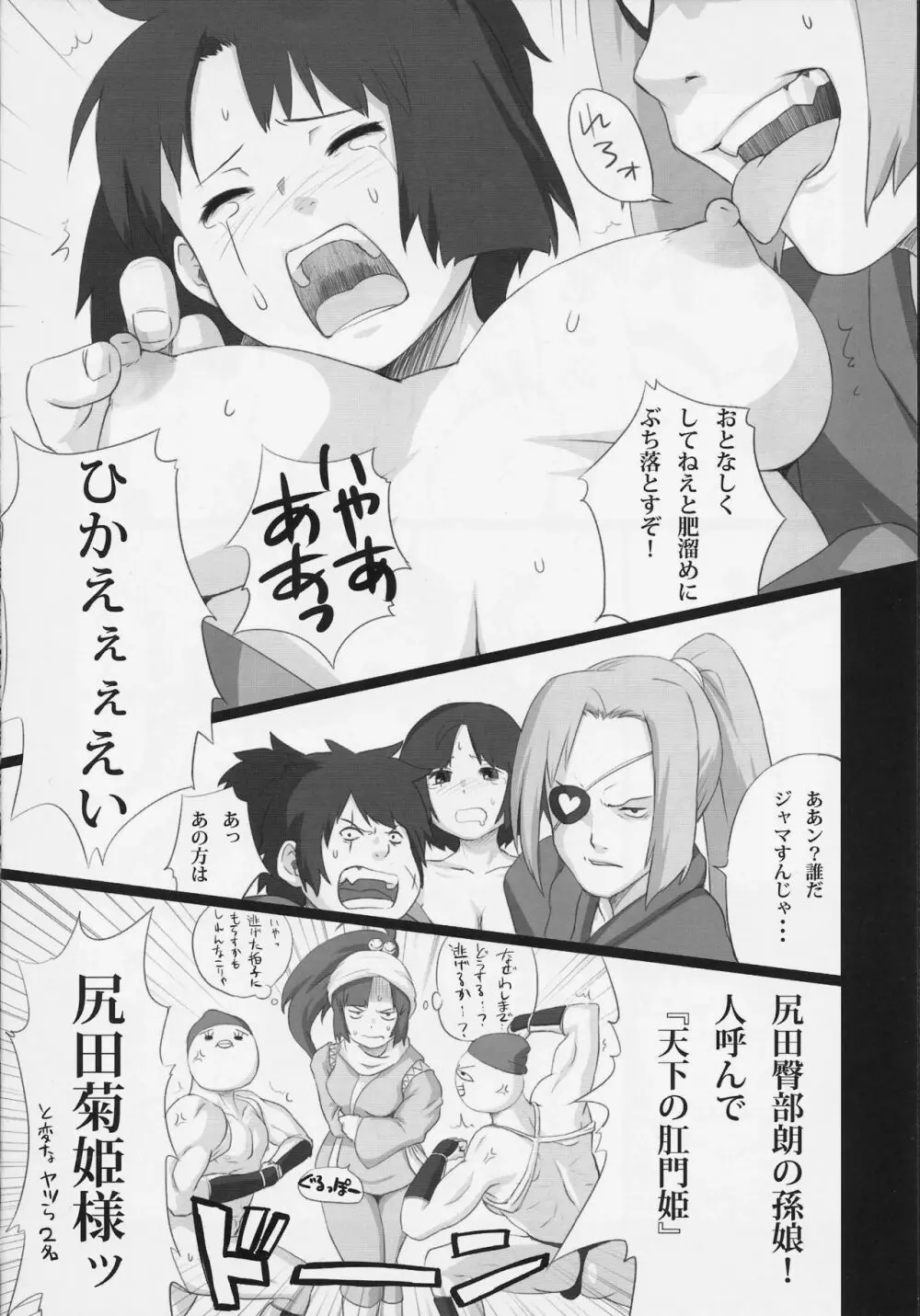 馬鹿兄貴 変態☆黙示録 #01 - page19