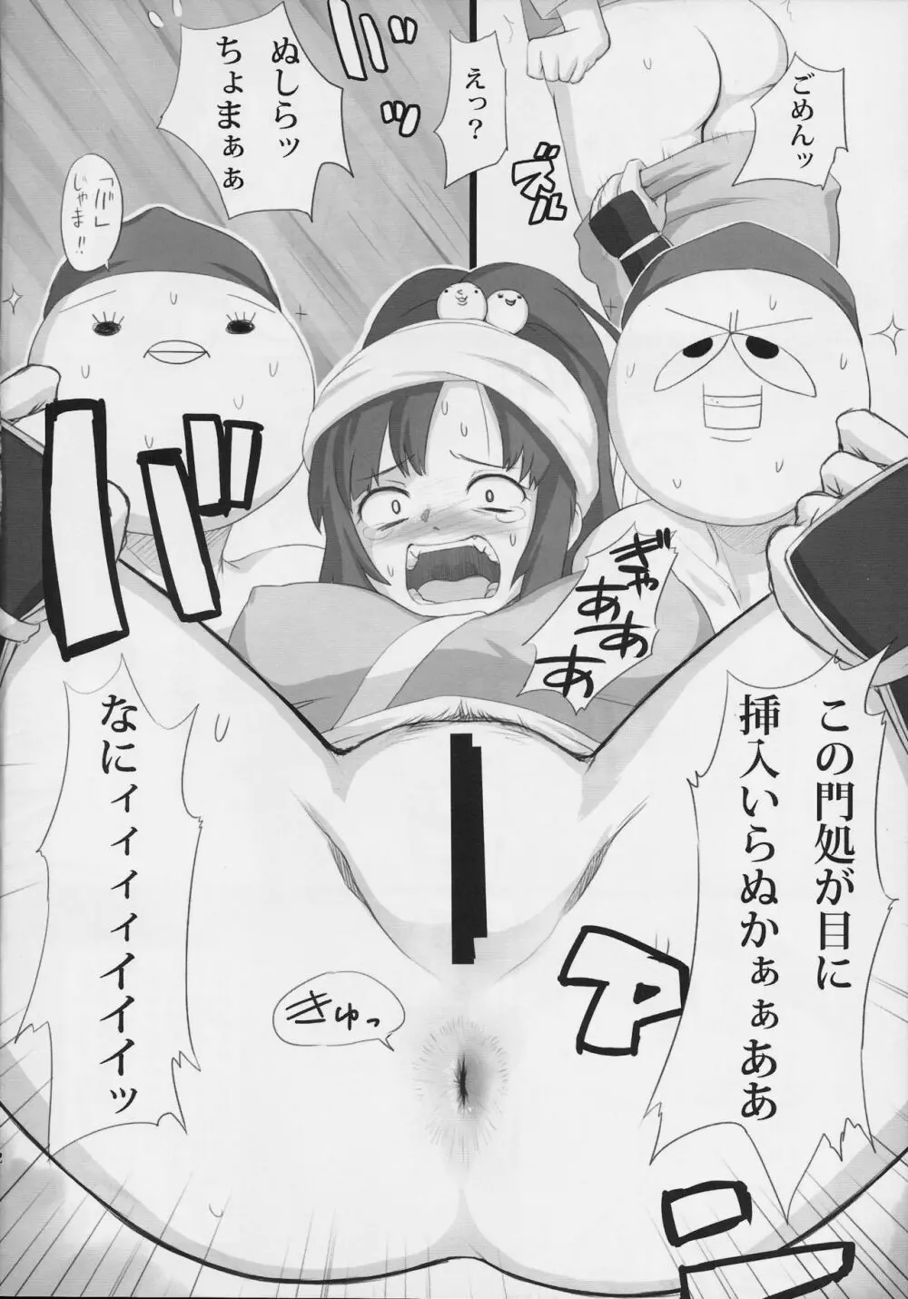 馬鹿兄貴 変態☆黙示録 #01 - page21