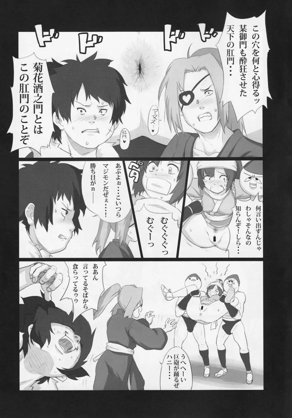 馬鹿兄貴 変態☆黙示録 #01 - page22